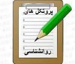 پروتکل و پکیج آموزش هوش هیجانی