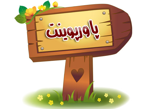 پاورپوینت حسابداري(ترکيب واحدهاي تجاري)